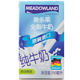 Meadowland  美多莱 全脂牛奶 250ml