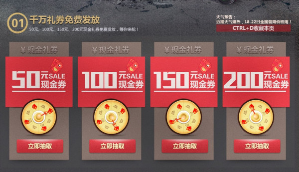 现金券额度