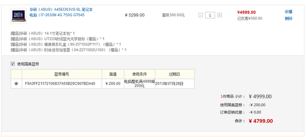 ASUS 华硕 EI363VS-SL 14英寸笔记本电脑（i7 /GT645 /USB3.0）