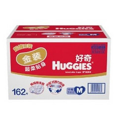 Huggies 好奇 金装贴身舒适纸尿裤M 162片（适合7-11公斤）