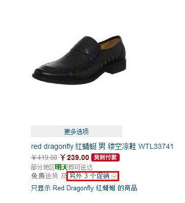神活动还在继续：亚马逊中国 大量男鞋 下单立减300/用券再减300