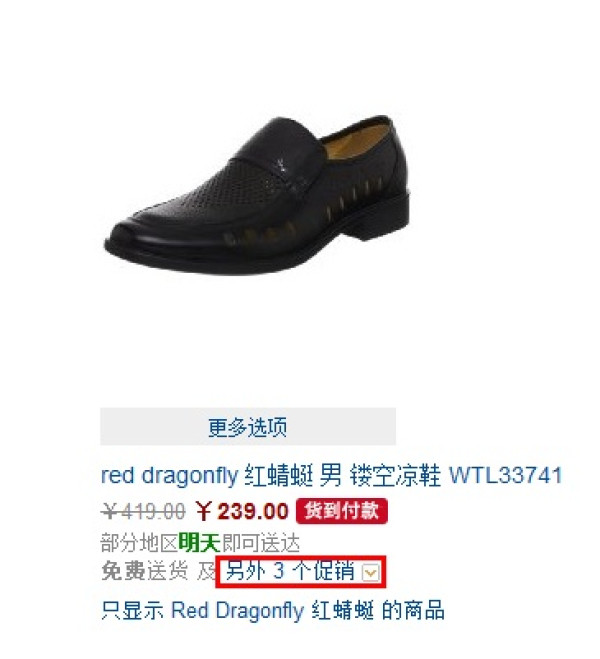 神活动还在继续:亚马逊中国 大量男鞋 下单立减300/用券再减300
