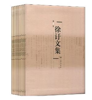 《徐訏文集》(套装16册) [平装]