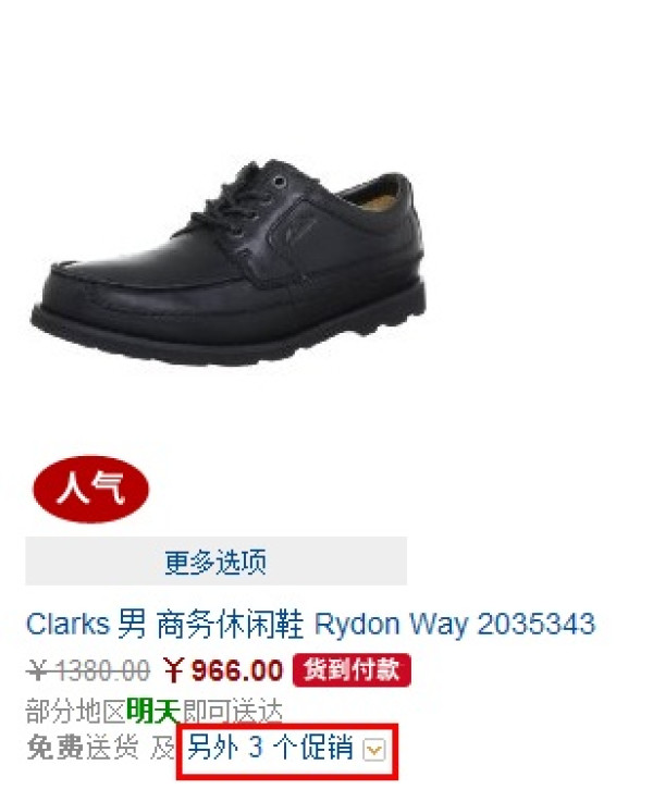 200~300元买Clarks！促销活动：Clarks 奇乐 多款鞋