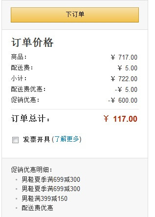 神活动还在继续:亚马逊中国 大量男鞋 下单立减300/用券再减300