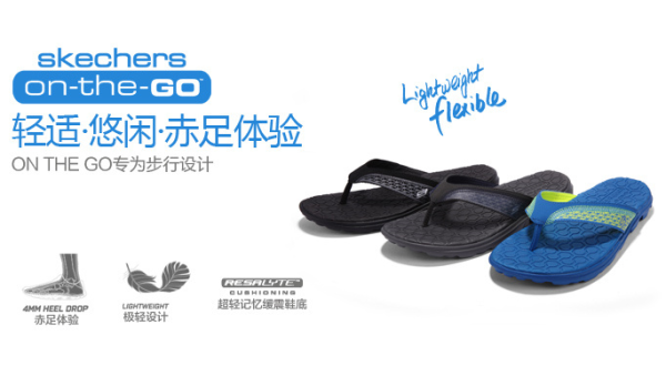神价否?Skechers 斯凯奇 GO系列 男款 人字拖