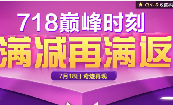 B2C商城活动预告:天猫、国美、苏宁、易迅等