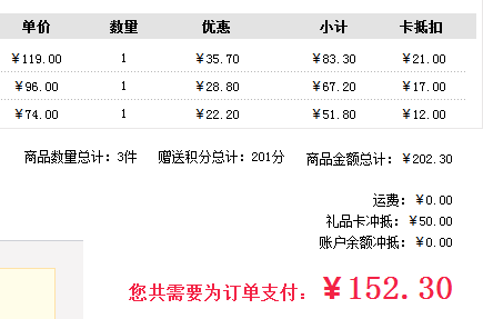 网友推荐：凡客V+ 150元买3双篮球鞋