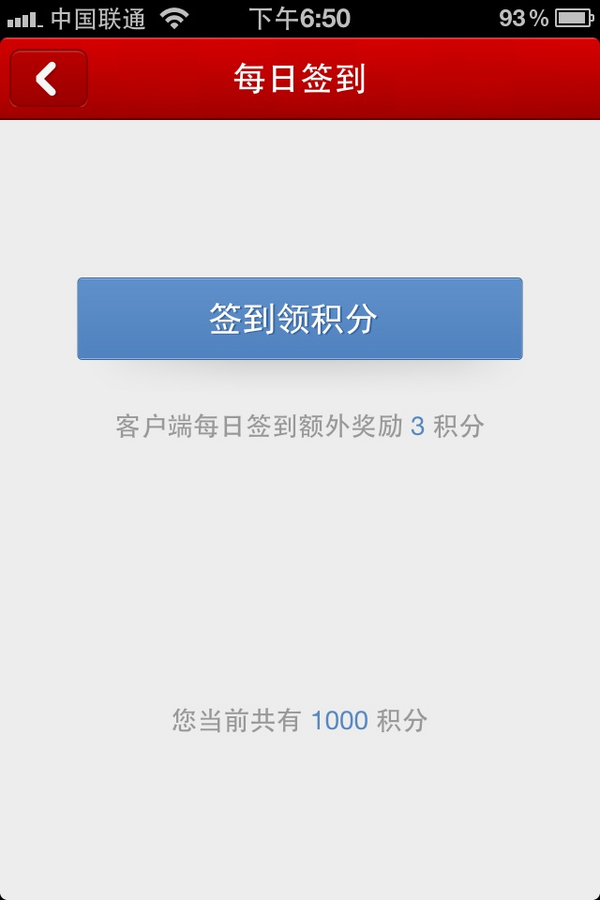 公告：什么值得买 iPhone移动端