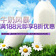 给力活动：京东商城 进口牛奶