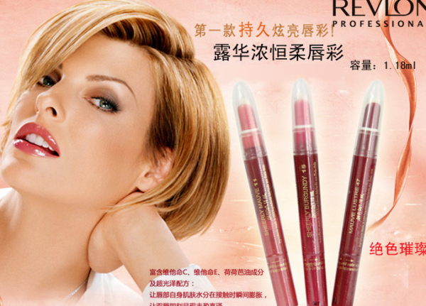 Revlon 露华浓 水晶闪蜜唇彩