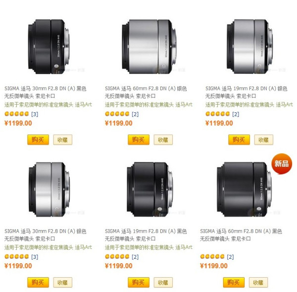 镜头 列表