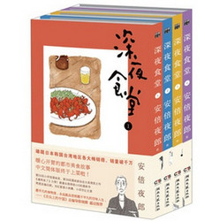 《深夜食堂》1-8册漫画+《航海王》2册