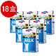 Emmi 艾美 瑞士牛奶 250ml X18盒