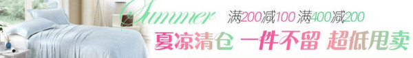 促销活动：亚马逊中国 家居夏凉品