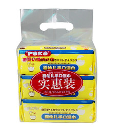 POKO 婴幼儿手口湿巾80片 (3连包)