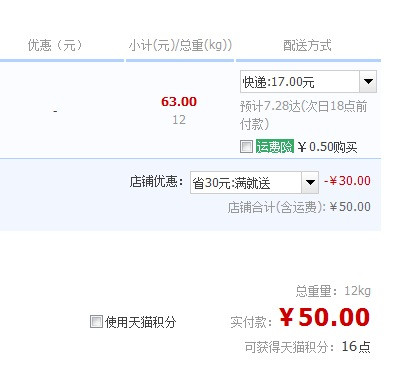 促销活动:天猫超市 全场商品