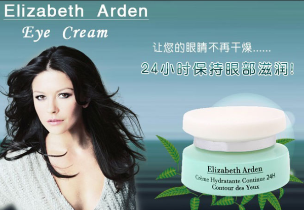 伊丽莎白雅顿 水感24小时 保湿眼霜 15ml