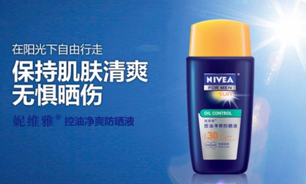 NIVEA 妮维雅 男士控油净爽防晒液50g+沐浴露500ml
