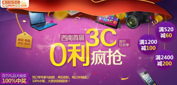 促销活动:易迅网 西南3C暑促 数码电脑手机附件