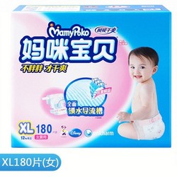 Mamypoko  妈咪宝贝 瞬吸干爽 婴儿纸尿裤 女 XL180片