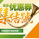 京东商城老客户可领500-20全品类优惠券