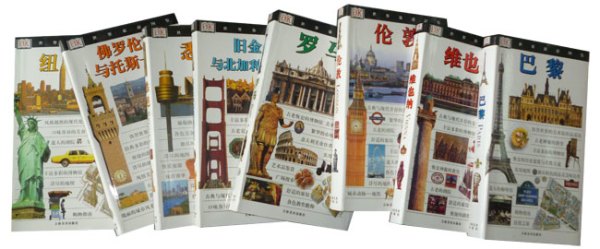 DK出品！目击者系列《世界旅游图鉴》8册套装