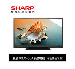 SHARP 夏普 32寸LED 智能网络液晶电视机 LCD-32LX450A