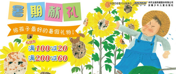 满减优惠叠加:京东商城少儿图书