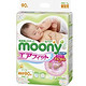 秒杀预告：moony 尤妮佳 婴儿纸尿裤 NB90