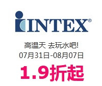 好乐买 高温天去玩水吧！ INTEX充气产品特价