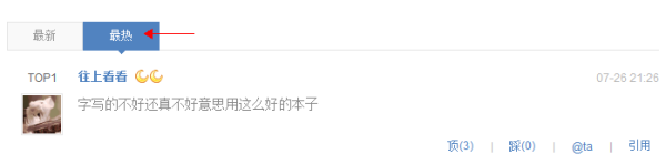 公告:什么值得买20130802更新