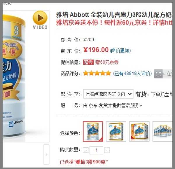 ABBOTT 雅培 金装智护100喜康力 3段奶粉 900g
