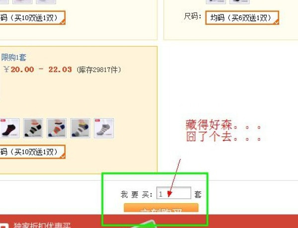 白菜党:南极人 男款中/短筒袜子 5双