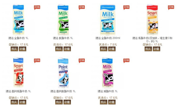 徳运买一送一