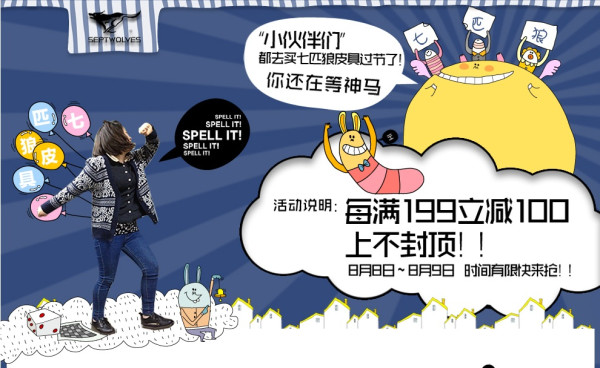 双重优惠促销!苏宁易购 七匹狼皮具 满减促销