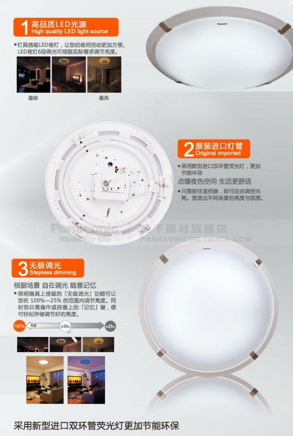 Panasonic 松下 未来光 HFAC1004 客厅吸顶灯 （97W、无级调光、无线遥控）