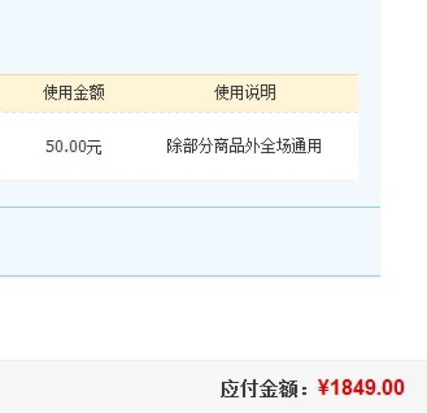 下单