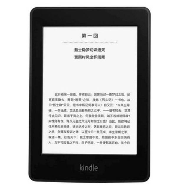 Kindle Paperwhite 电子阅读器
