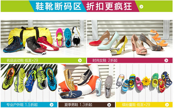 促销活动:亚马逊中国 鞋靴清仓