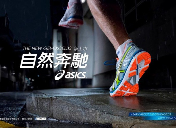 低于海淘:asics 亚瑟士 GEL-Excel33 2 男款 轻量缓震跑鞋