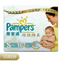 Pampers 帮宝适 特级棉柔纸尿裤（白金帮） S码 102片