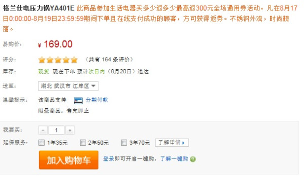Glanz 格兰仕 YA401E 电压力锅4L