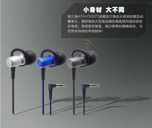 Audio Technica 铁三角 ATH-CKN70 入耳式耳机(微动圈、碳纳米管振膜)