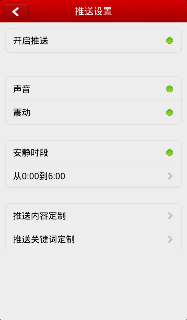 什么值得买 官方Android移动端
