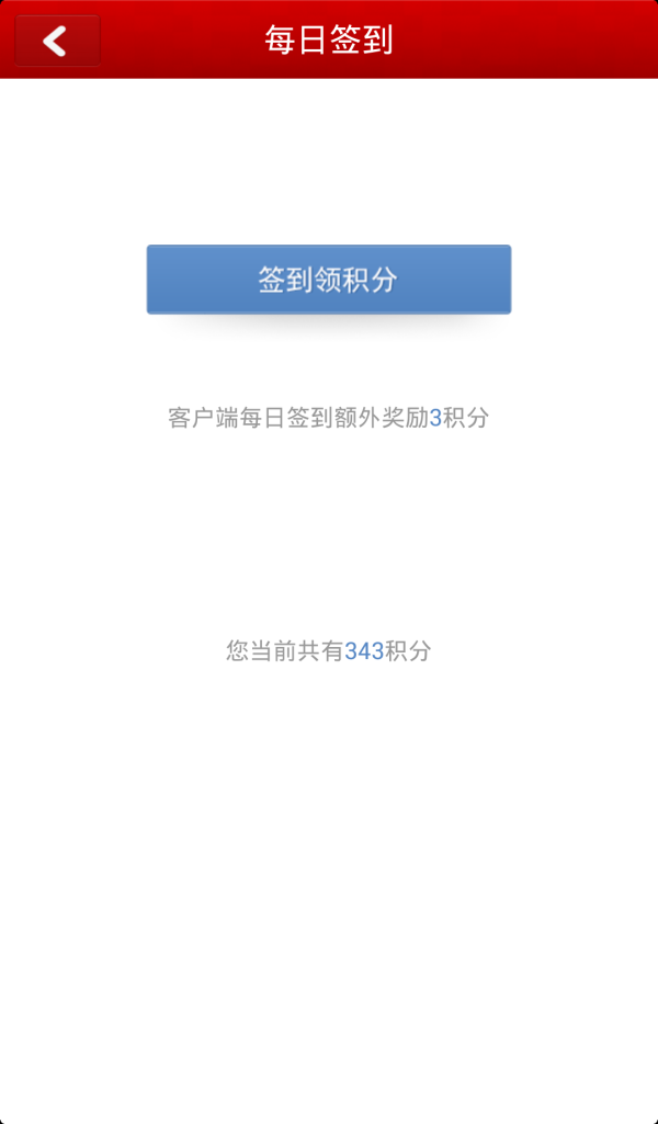 什么值得买 官方Android移动端