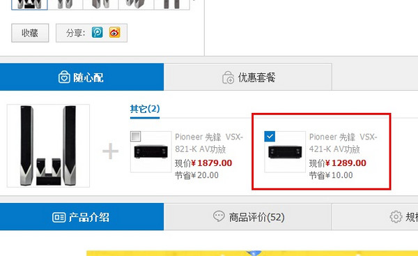 Pioneer 先锋 S-CDS200 家庭影院套装(带421功放)