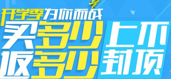 消费提示:苏宁易购 0元购返券