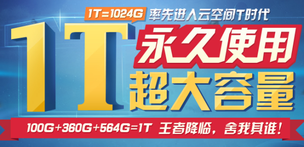 百度 云存储 