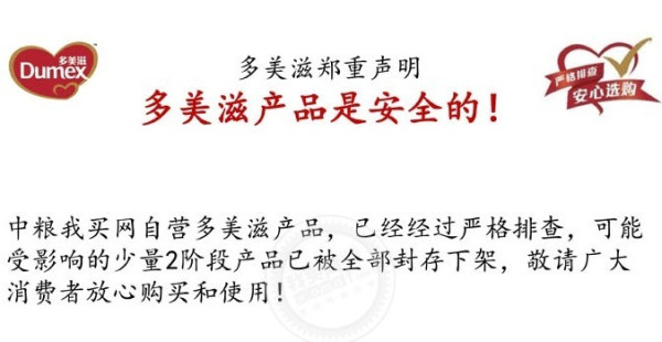 Dumex 多美滋 金装优阶妈妈 0段奶粉 900g
